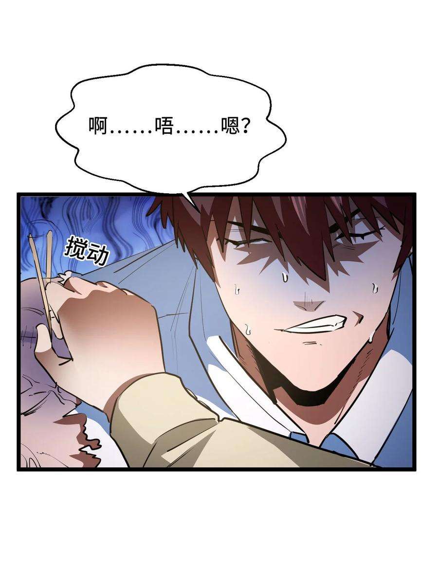 我当道士那些年143话 苗疆篇14