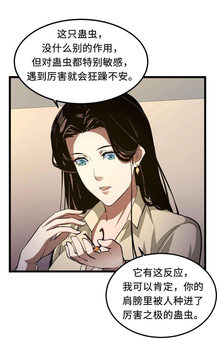 我当道士那些年143话 苗疆篇14
