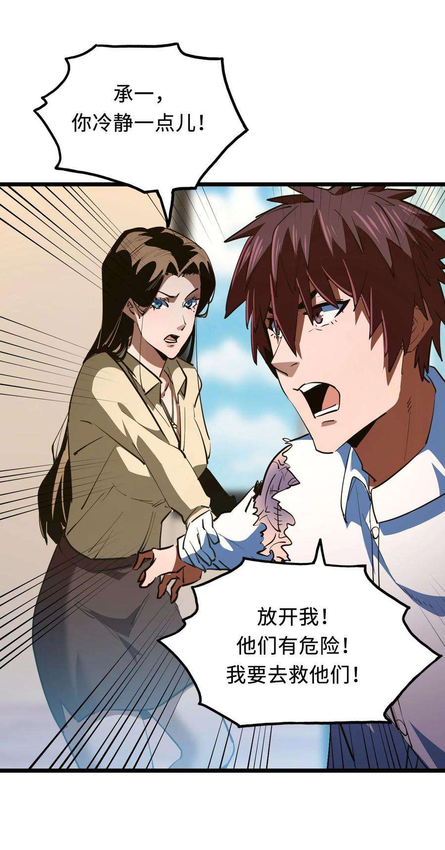 我当道士那些年143话 苗疆篇14