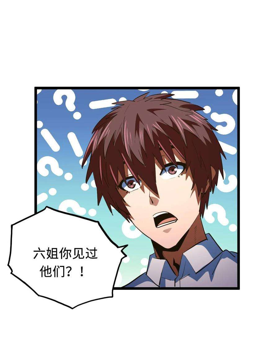 我当道士那些年143话 苗疆篇14