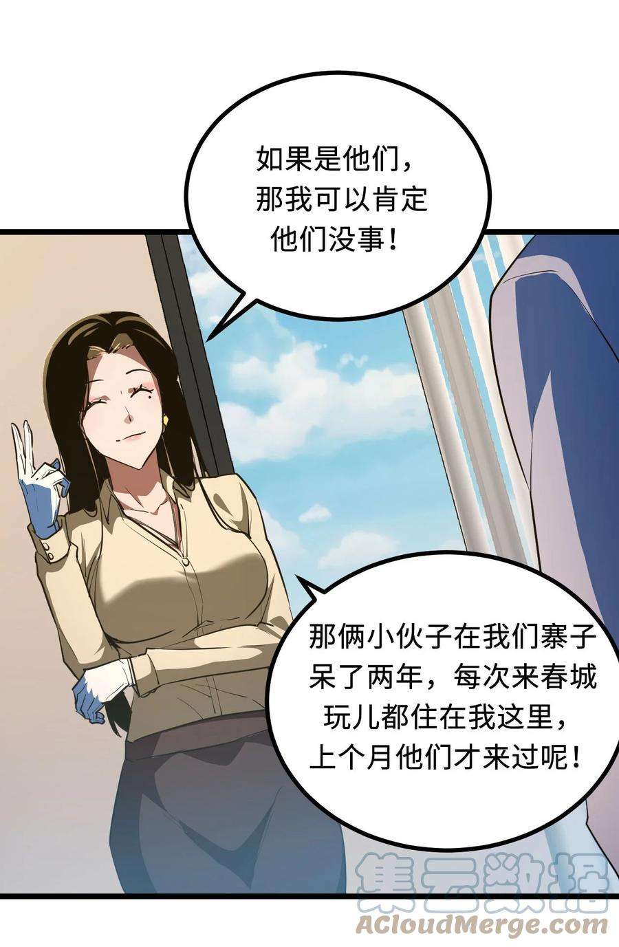 我当道士那些年143话 苗疆篇14