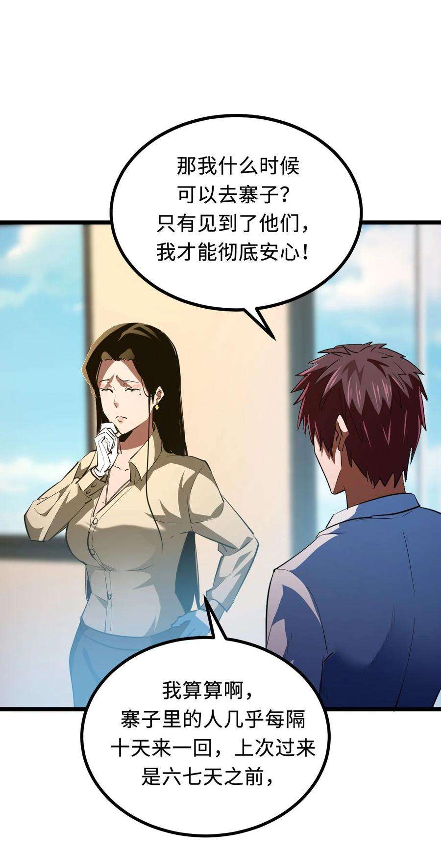 我当道士那些年143话 苗疆篇14