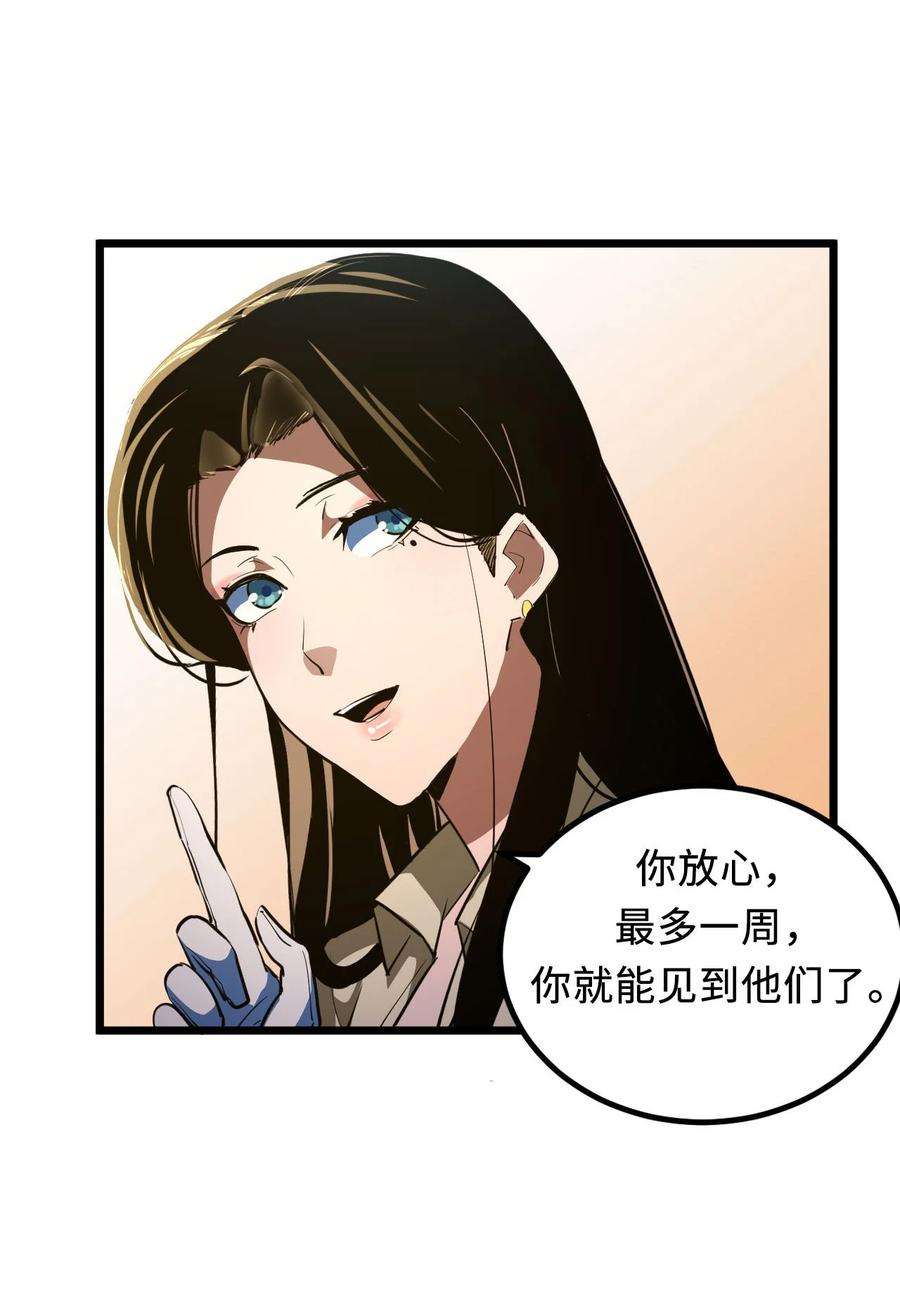 我当道士那些年143话 苗疆篇14