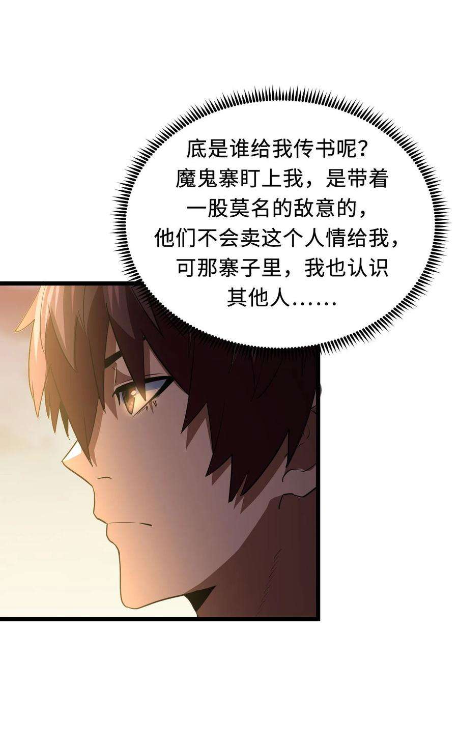 我当道士那些年143话 苗疆篇14