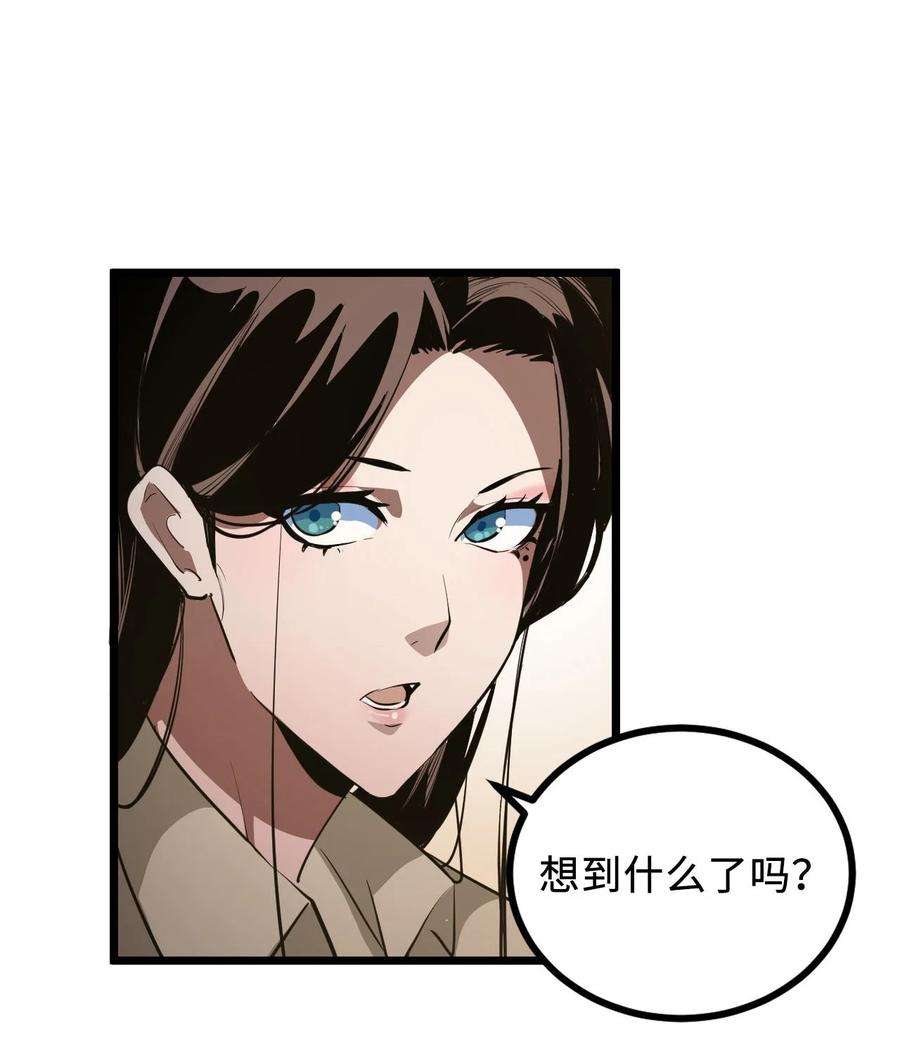 我当道士那些年143话 苗疆篇14