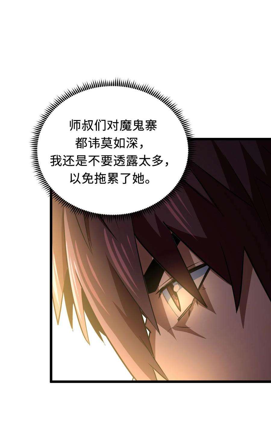 我当道士那些年143话 苗疆篇14