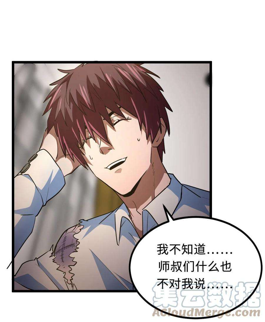 我当道士那些年143话 苗疆篇14