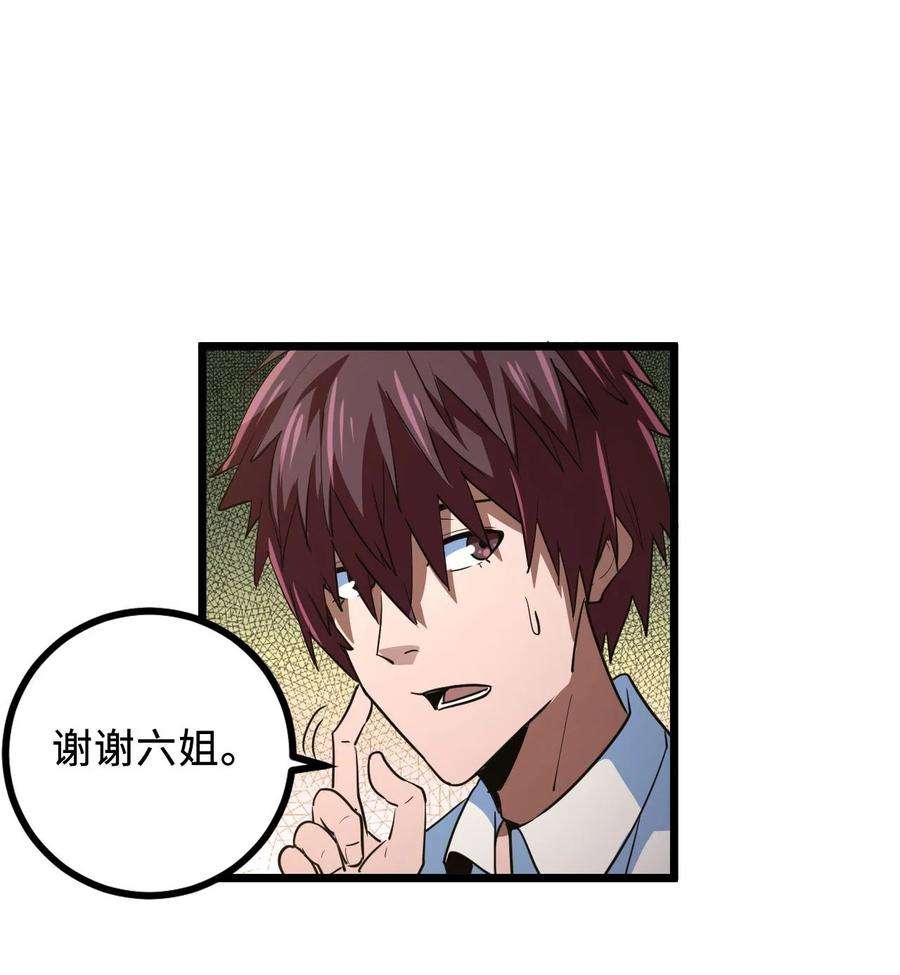 我当道士那些年143话 苗疆篇14