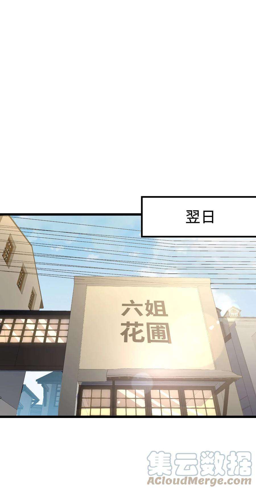 我当道士那些年143话 苗疆篇14