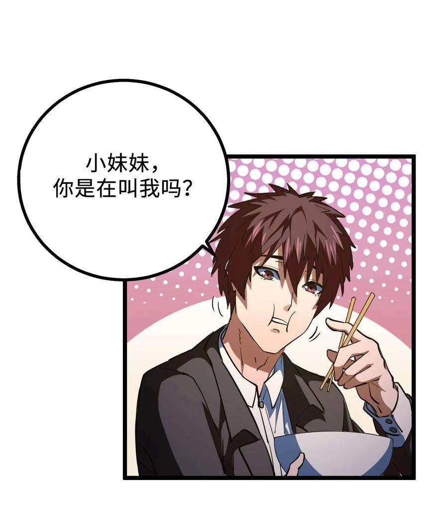 我当道士那些年143话 苗疆篇14