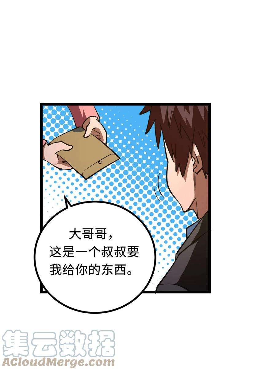 我当道士那些年143话 苗疆篇14
