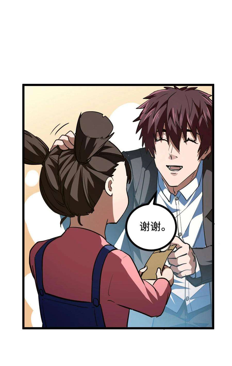 我当道士那些年143话 苗疆篇14