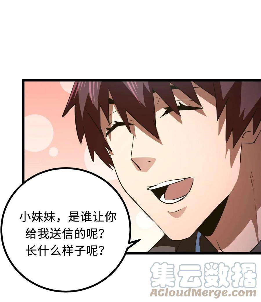 我当道士那些年143话 苗疆篇14