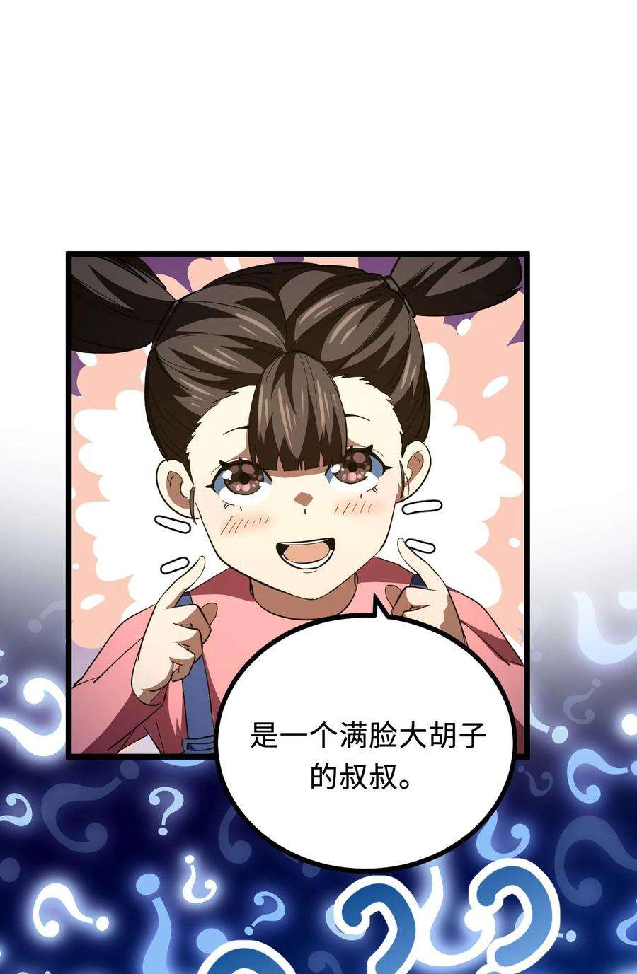 我当道士那些年143话 苗疆篇14
