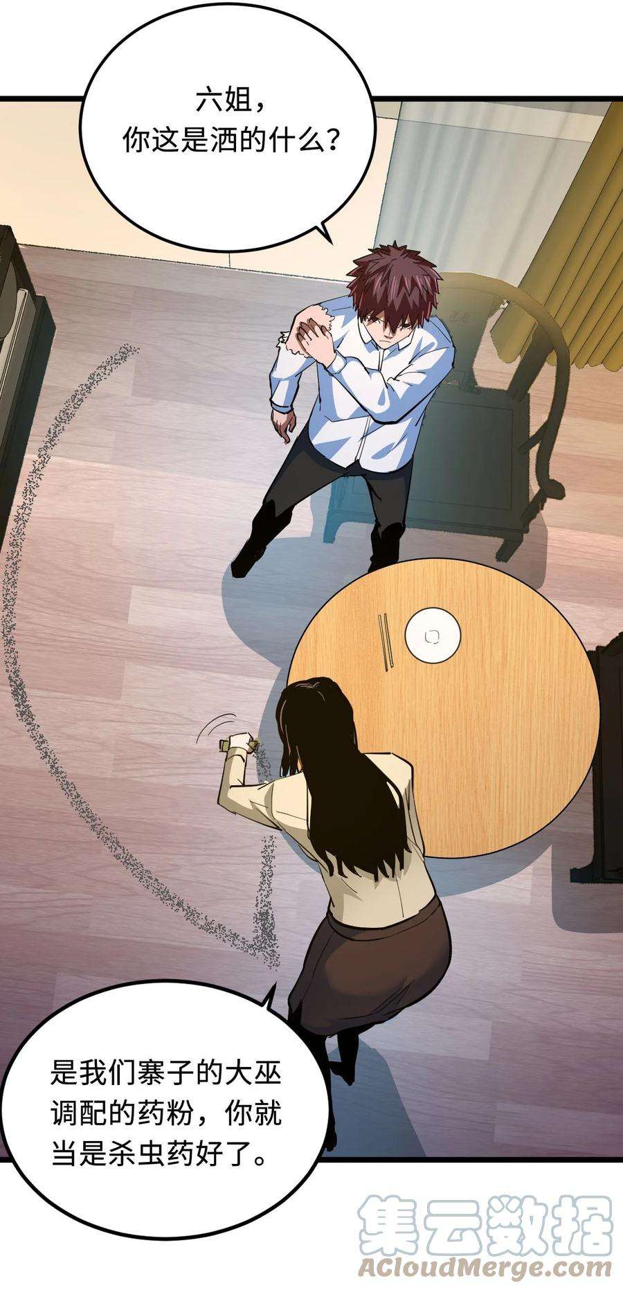 我当道士那些年143话 苗疆篇14