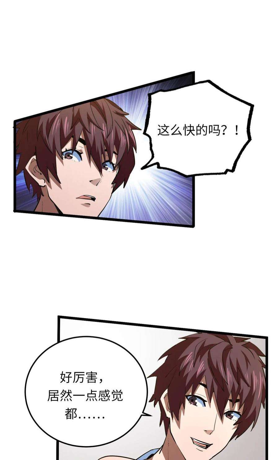 我当道士那些年145话 苗疆篇16
