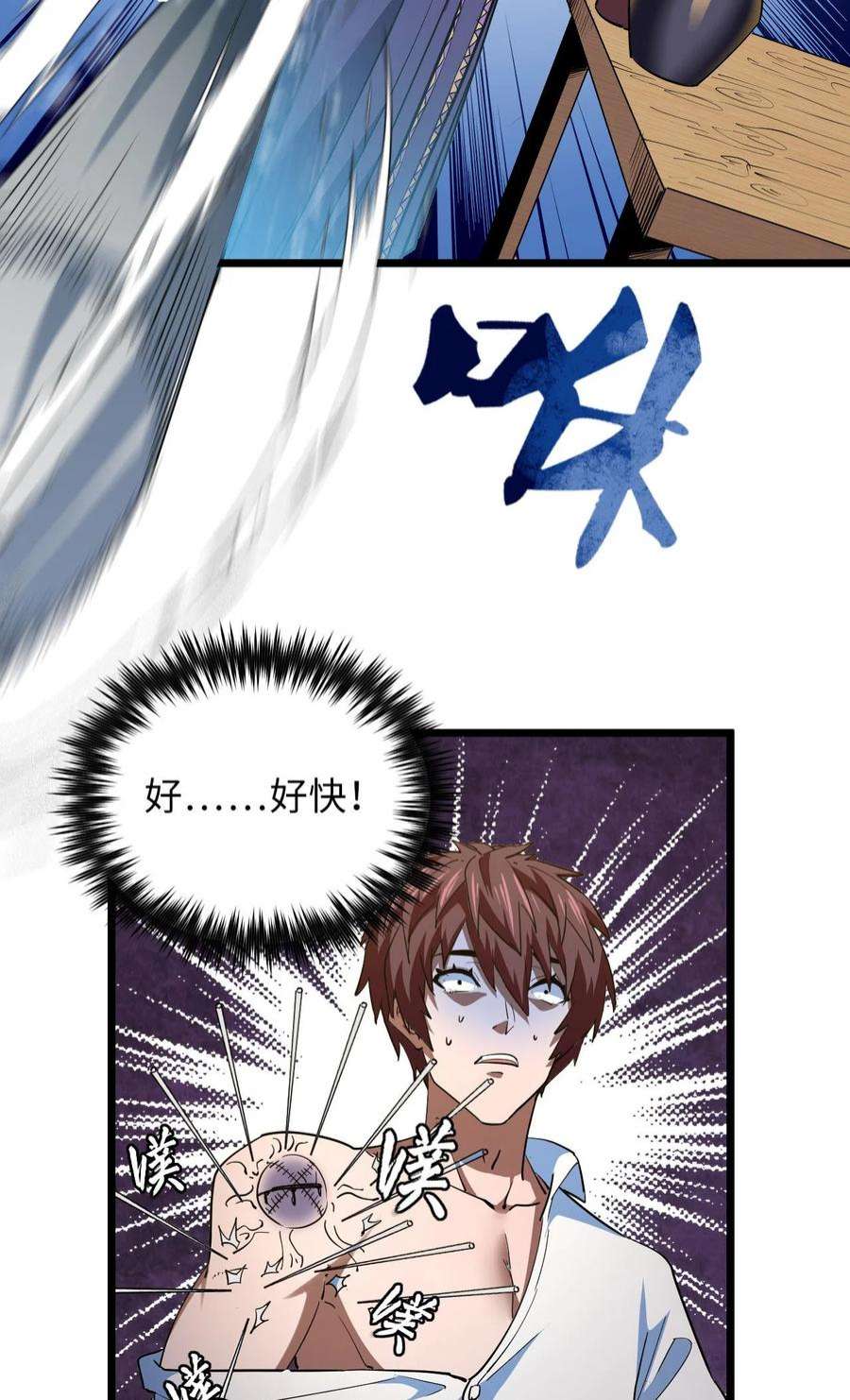 我当道士那些年145话 苗疆篇16
