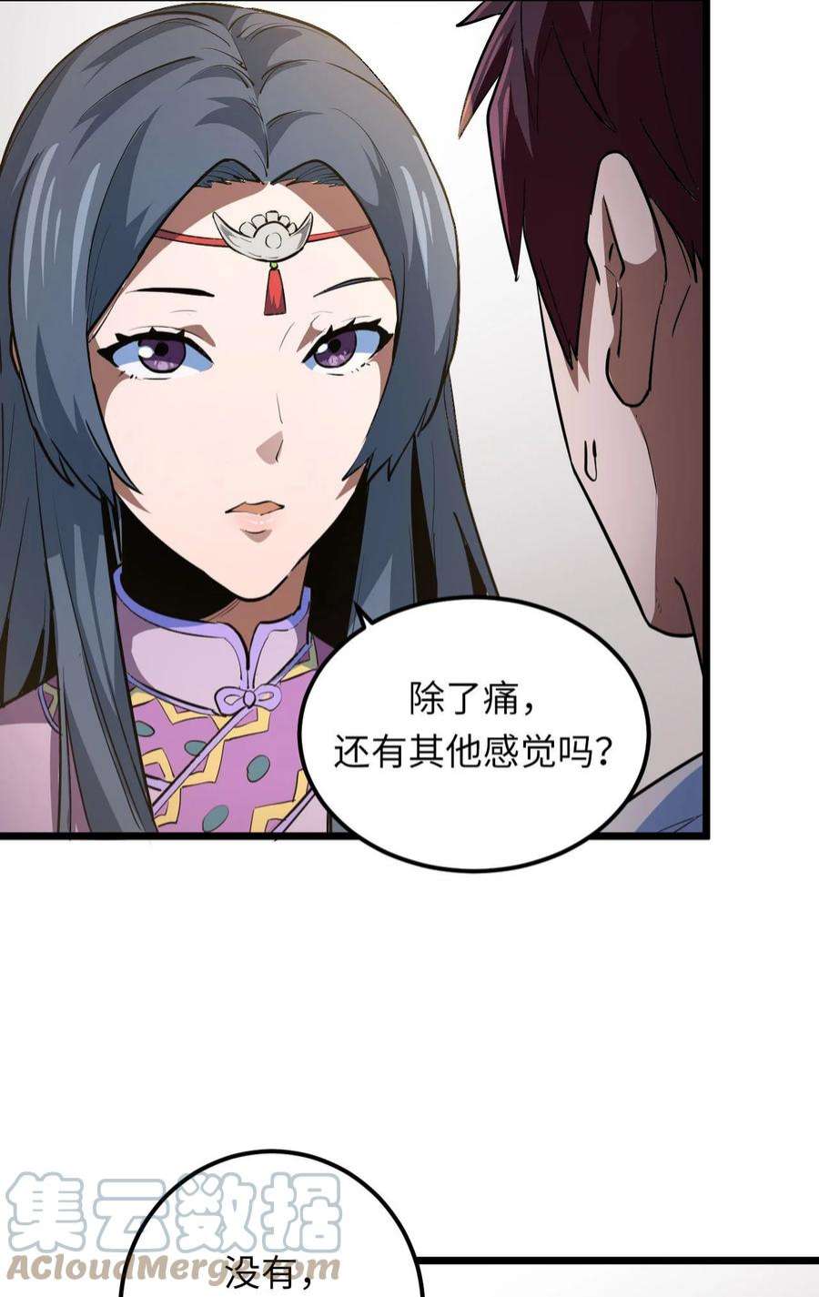 我当道士那些年145话 苗疆篇16