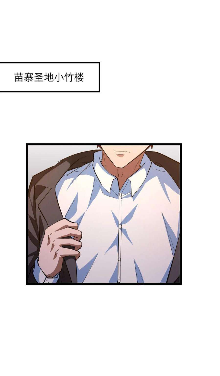 我当道士那些年145话 苗疆篇16