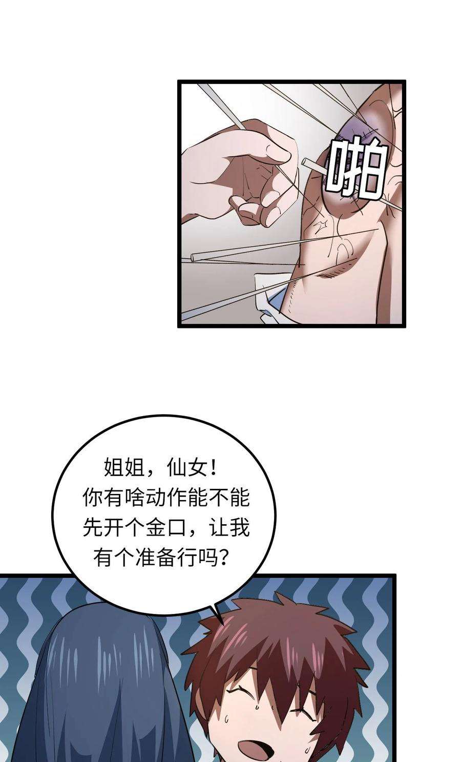 我当道士那些年145话 苗疆篇16