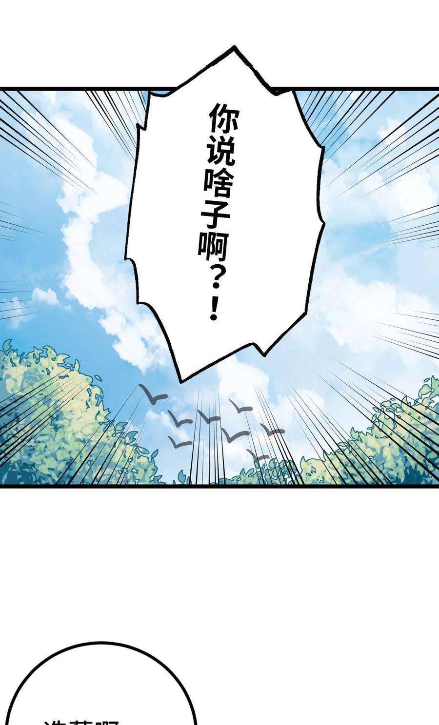 我当道士那些年145话 苗疆篇16
