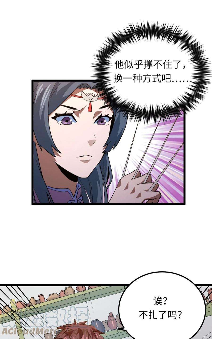 我当道士那些年145话 苗疆篇16