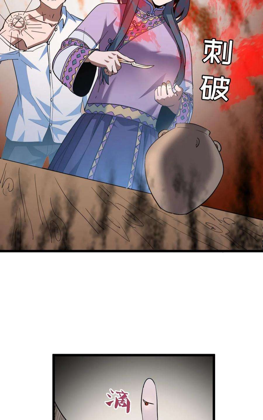 我当道士那些年145话 苗疆篇16