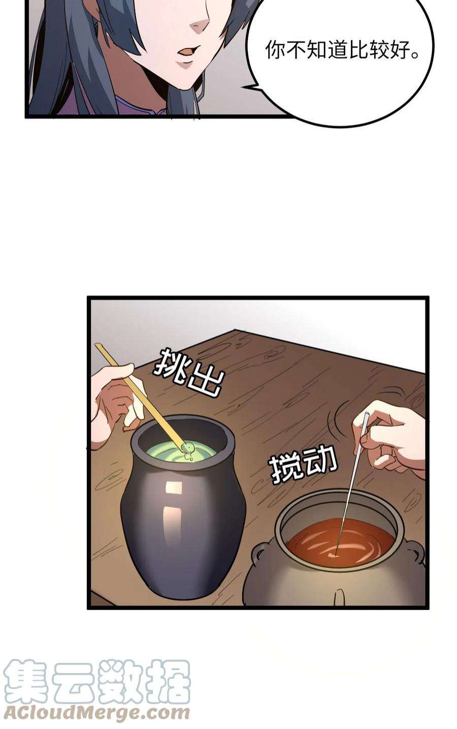 我当道士那些年145话 苗疆篇16