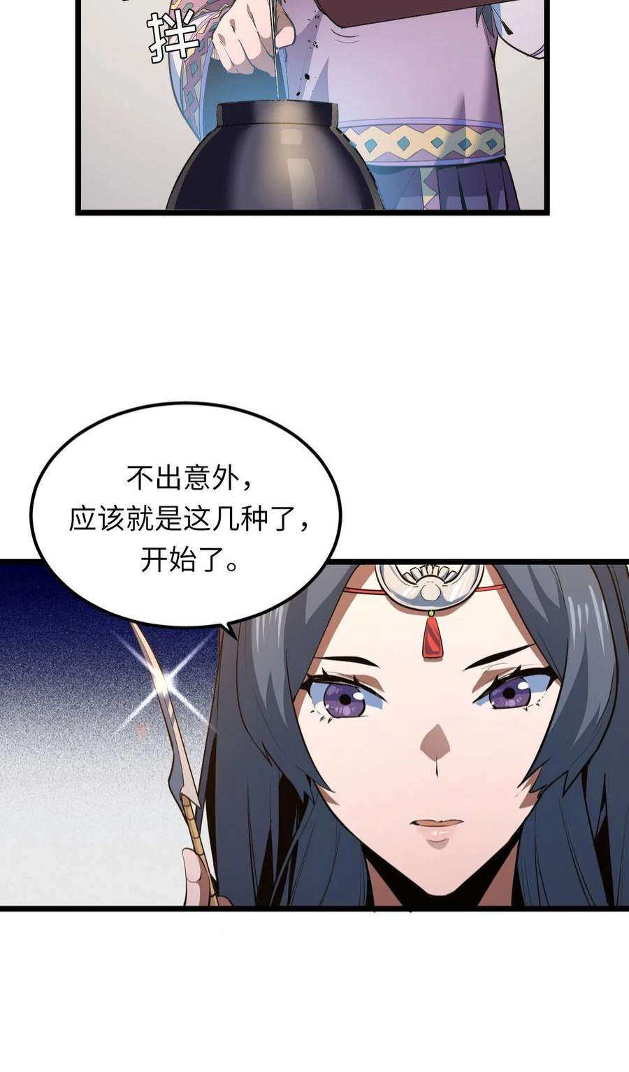 我当道士那些年145话 苗疆篇16
