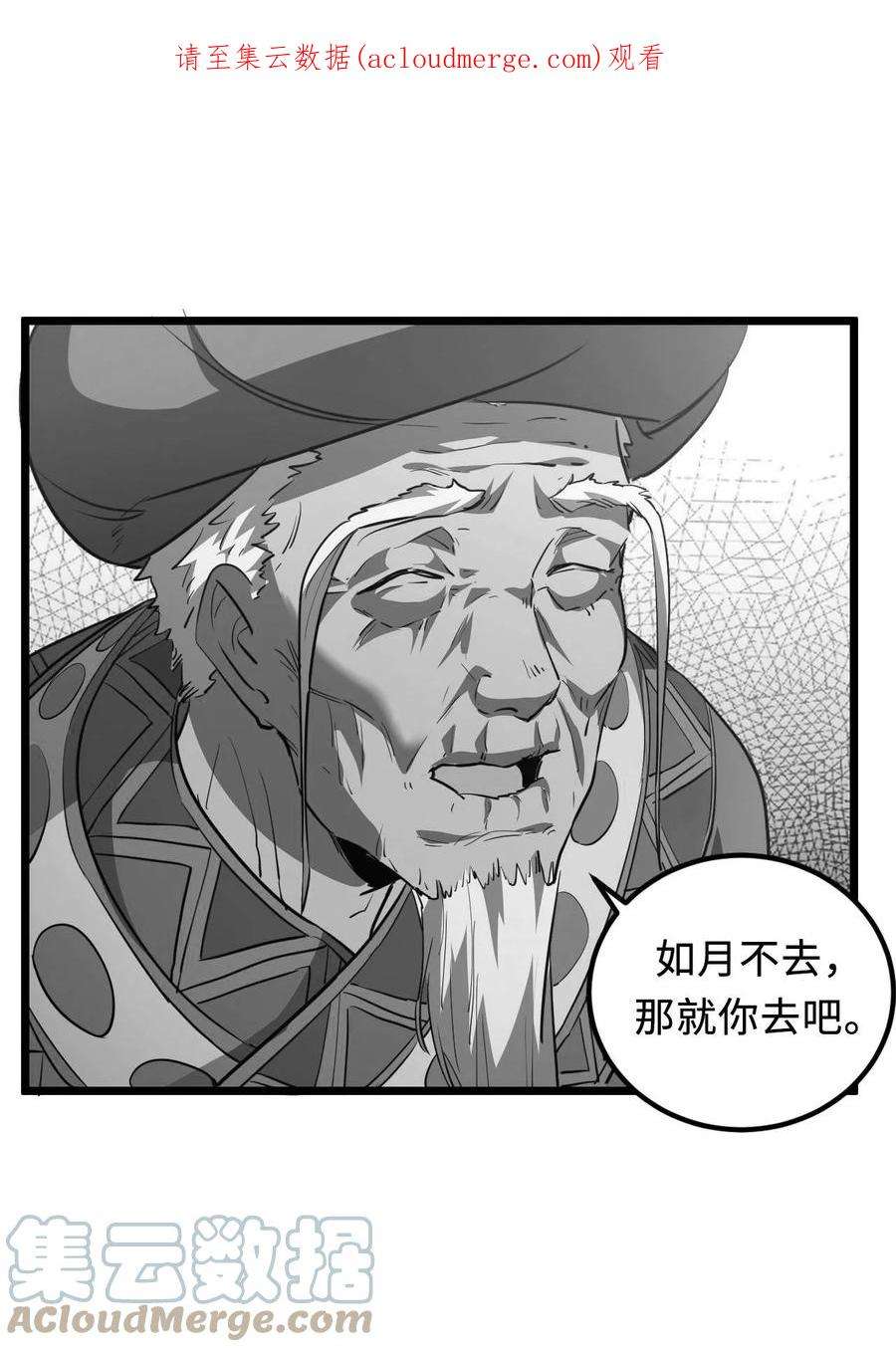 我当道士那些年147话 苗疆篇18