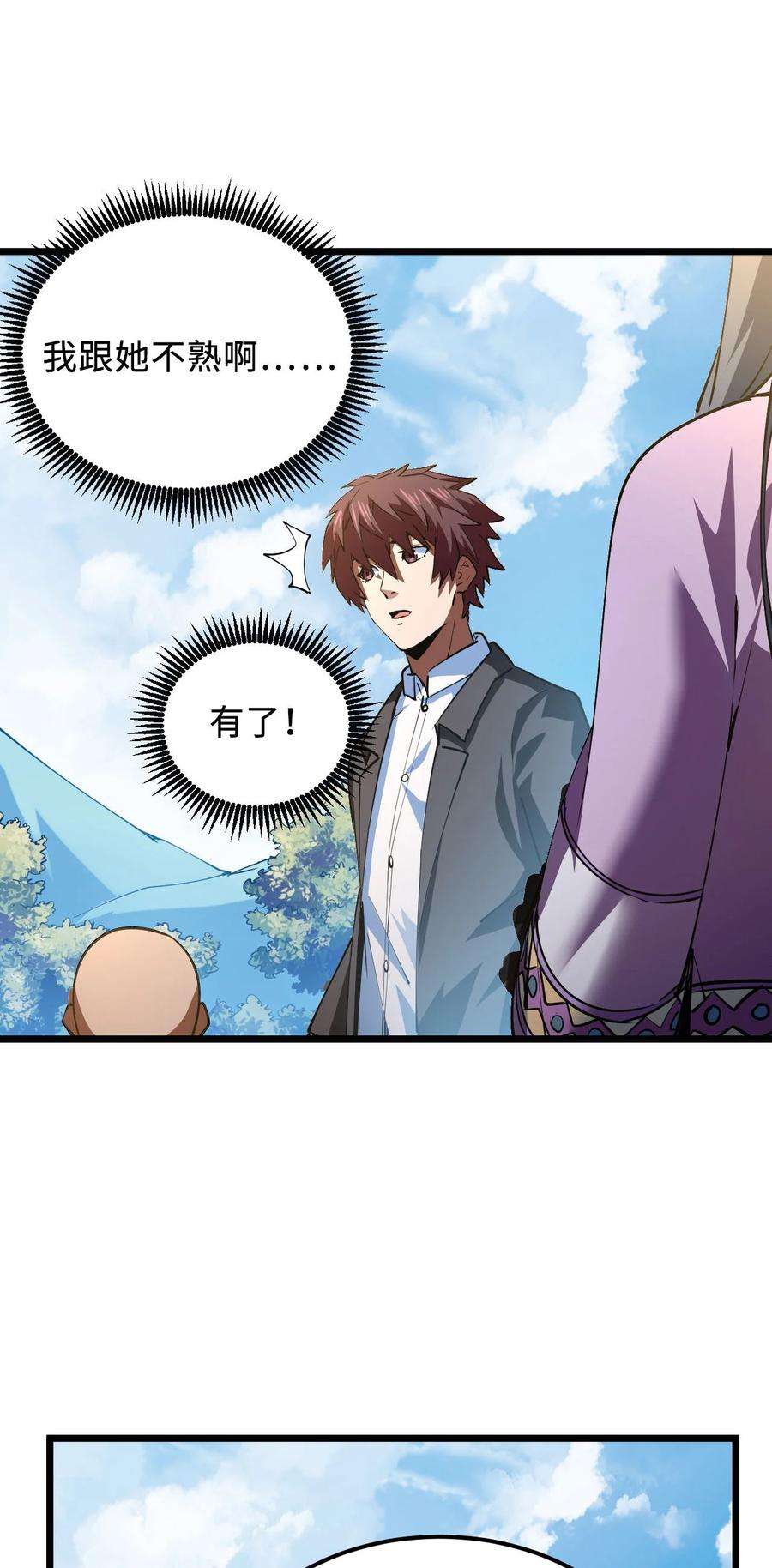 我当道士那些年147话 苗疆篇18