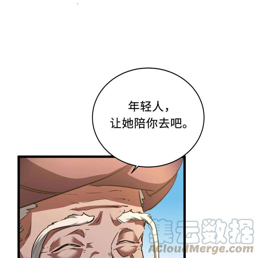 我当道士那些年147话 苗疆篇18
