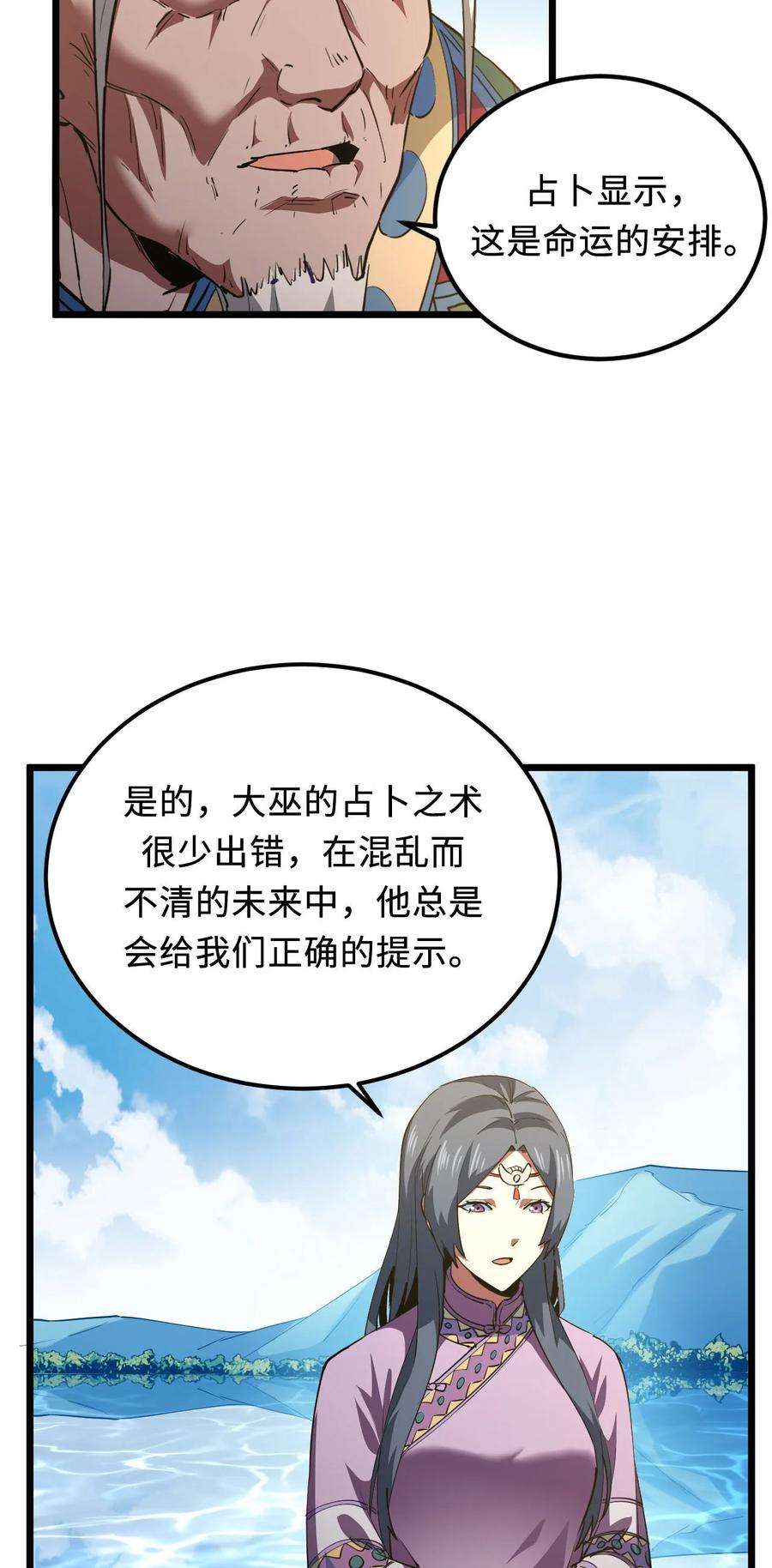 我当道士那些年147话 苗疆篇18