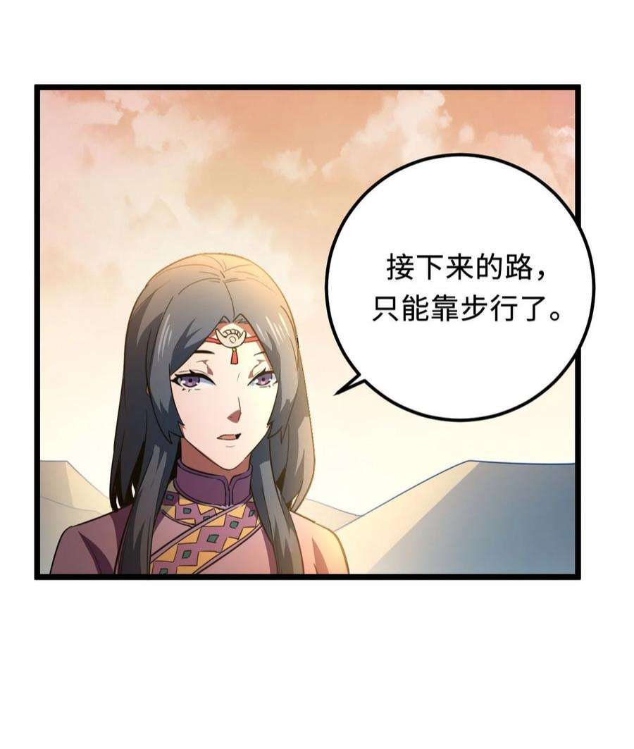 我当道士那些年147话 苗疆篇18