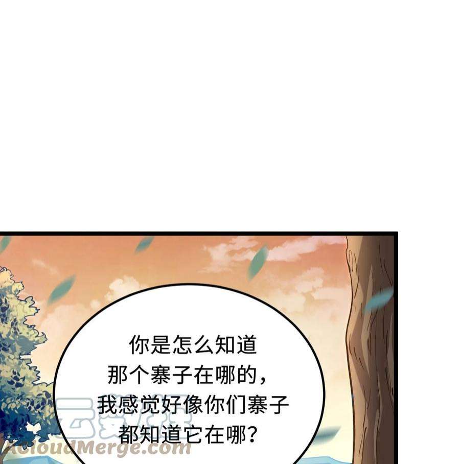 我当道士那些年147话 苗疆篇18