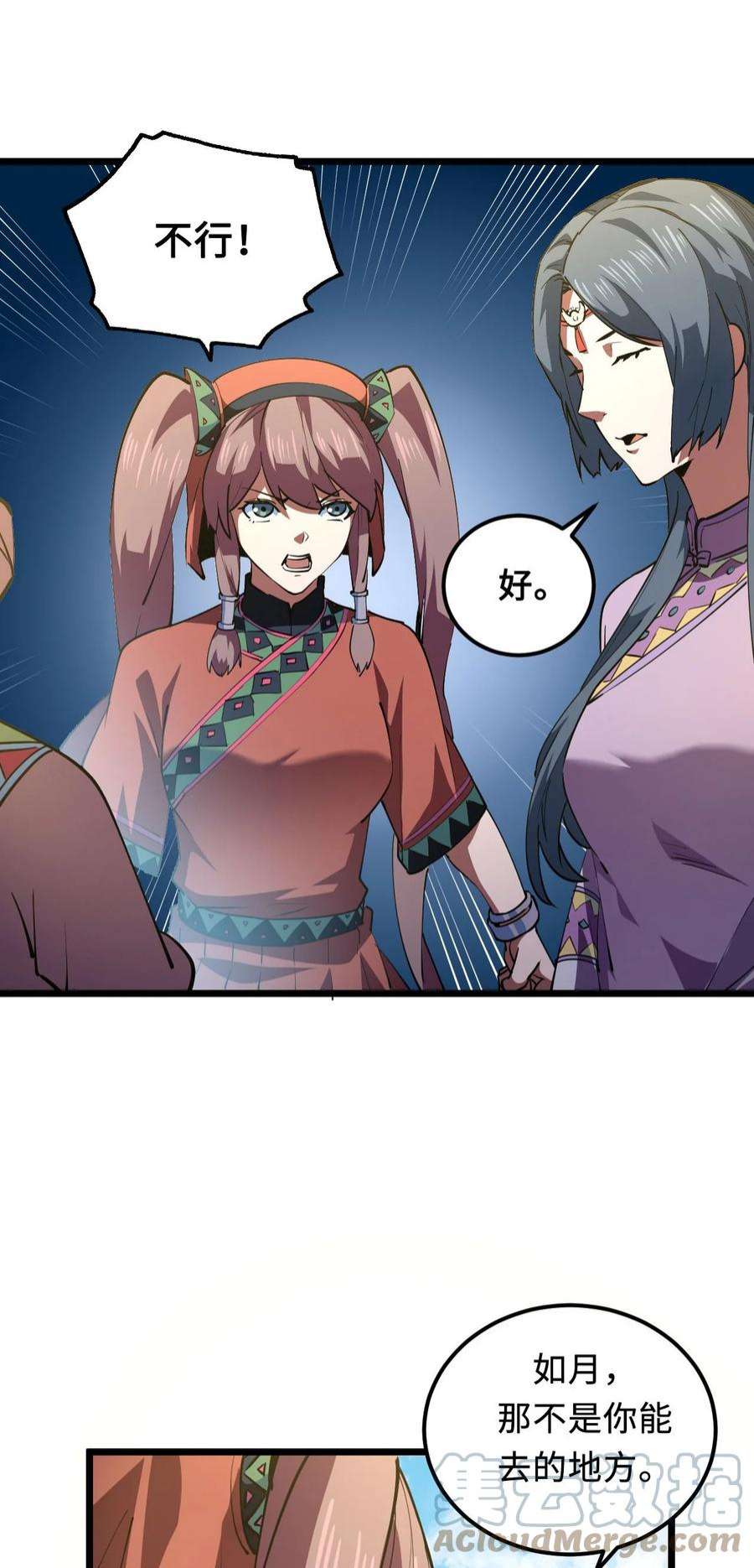 我当道士那些年147话 苗疆篇18