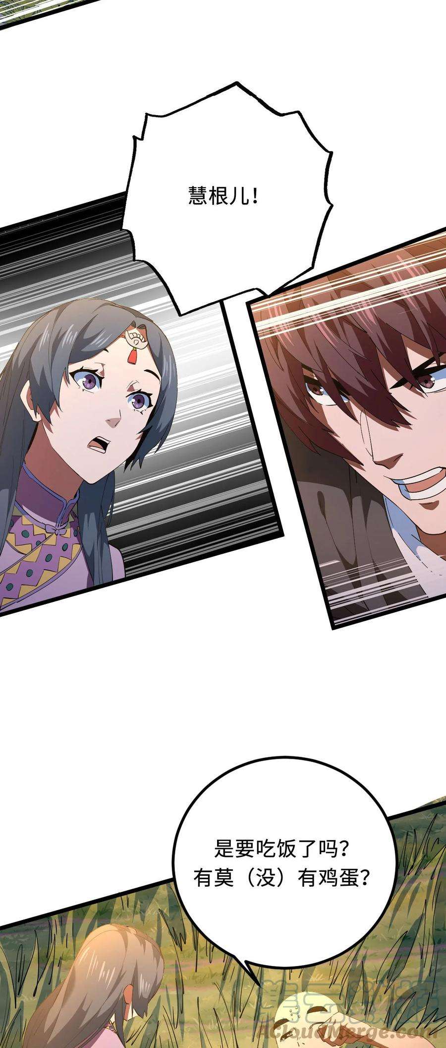 我当道士那些年147话 苗疆篇18