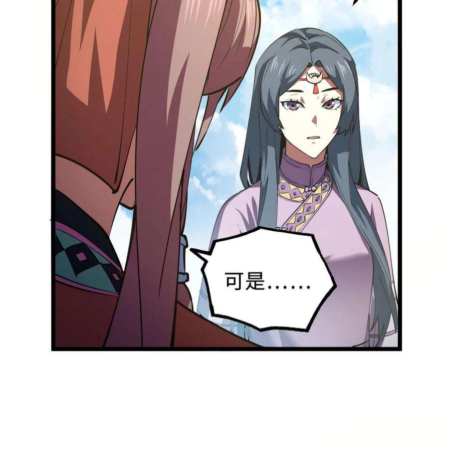 我当道士那些年147话 苗疆篇18
