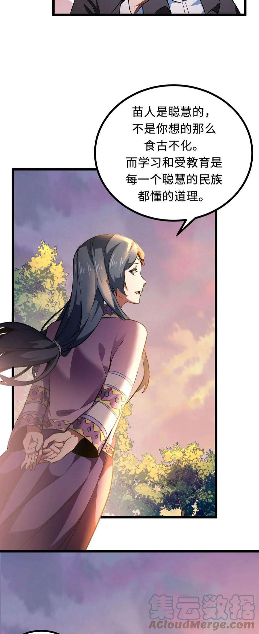 我当道士那些年147话 苗疆篇18