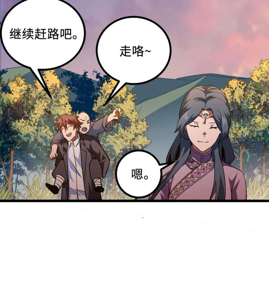 我当道士那些年147话 苗疆篇18