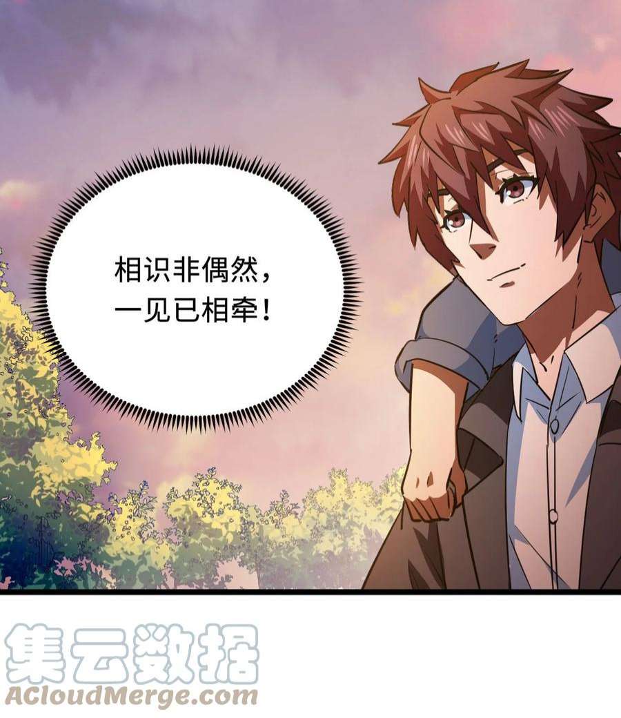 我当道士那些年147话 苗疆篇18