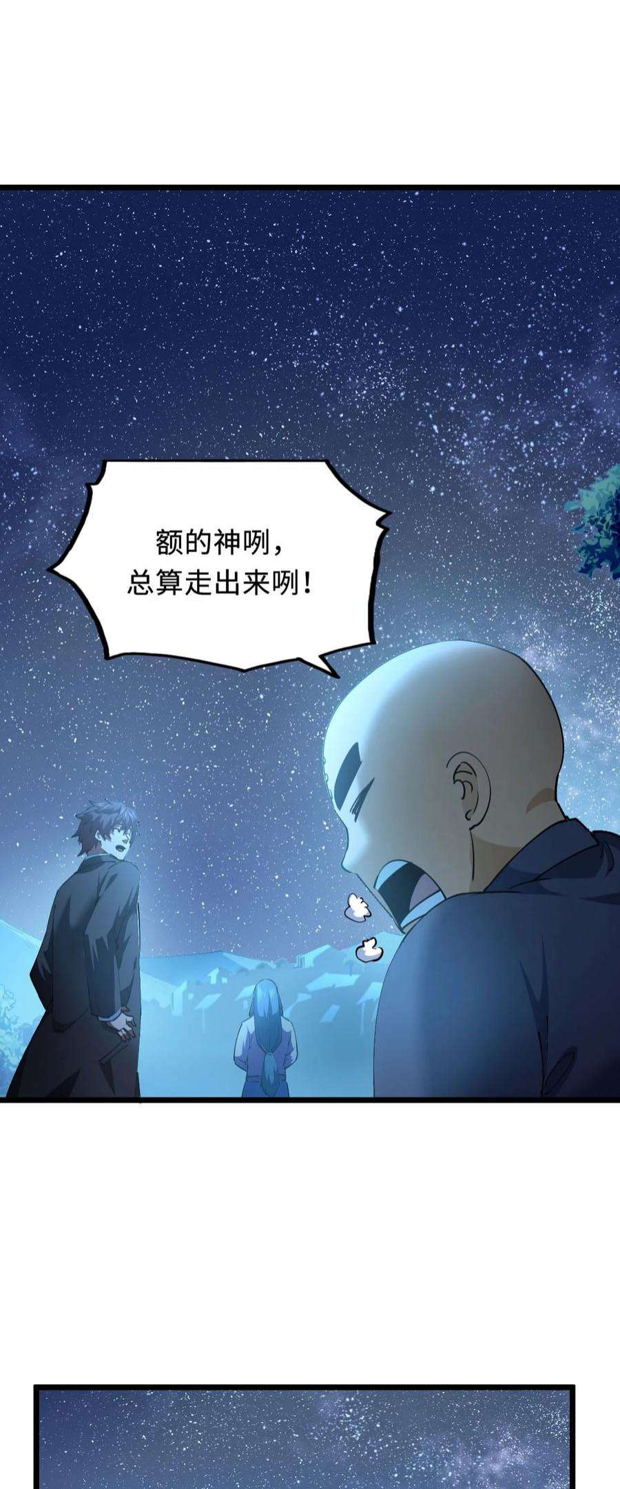 我当道士那些年147话 苗疆篇18
