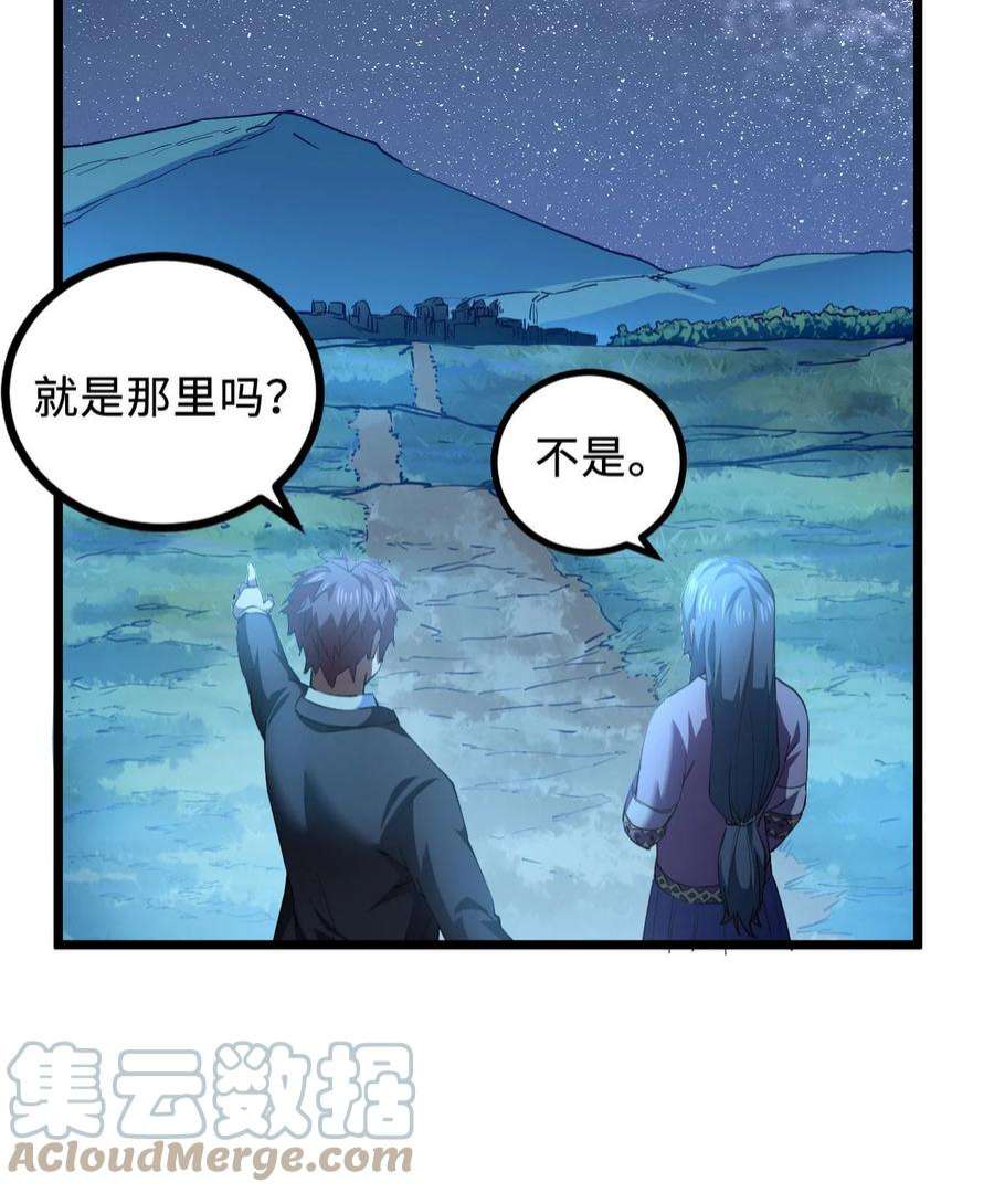 我当道士那些年147话 苗疆篇18