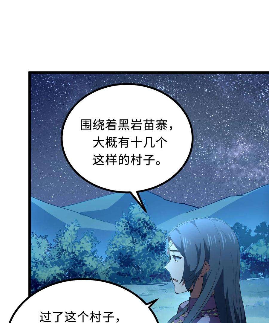 我当道士那些年147话 苗疆篇18