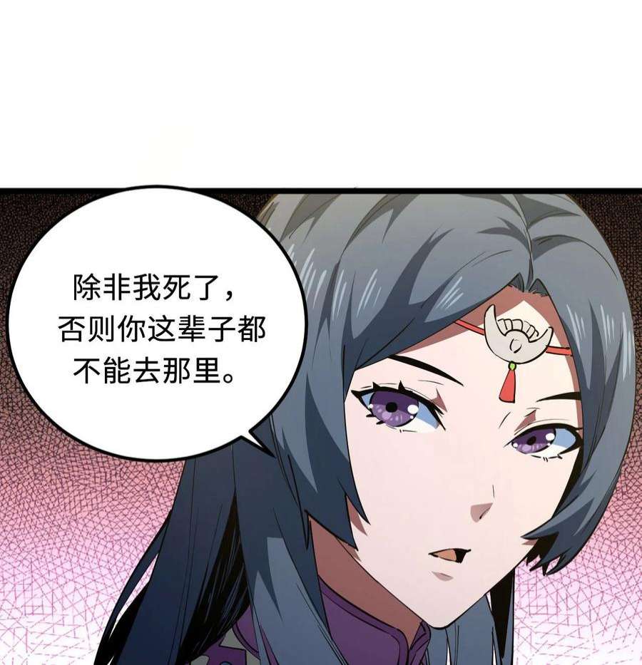 我当道士那些年147话 苗疆篇18