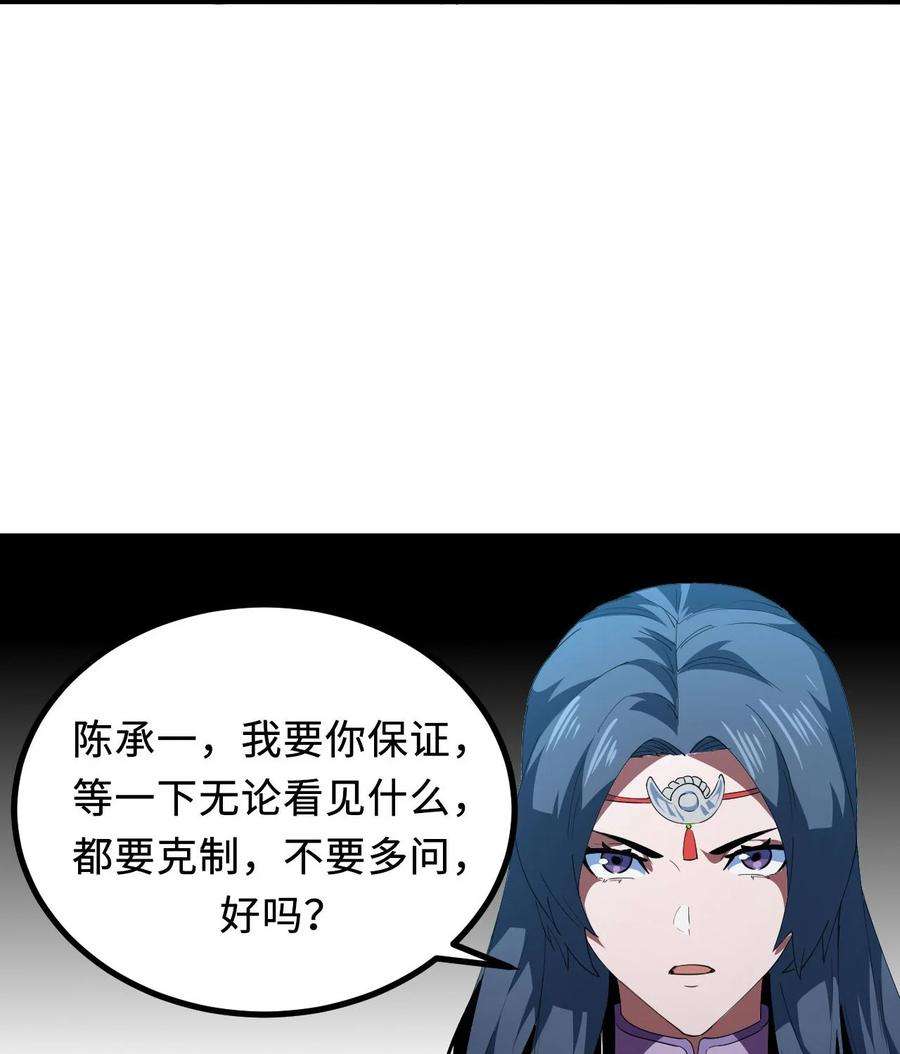 我当道士那些年147话 苗疆篇18
