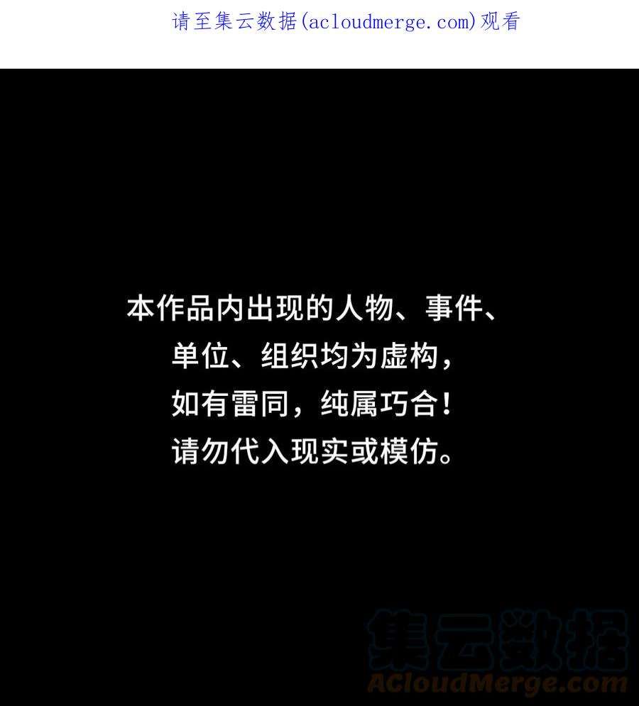 我当道士那些年149话 苗疆篇20