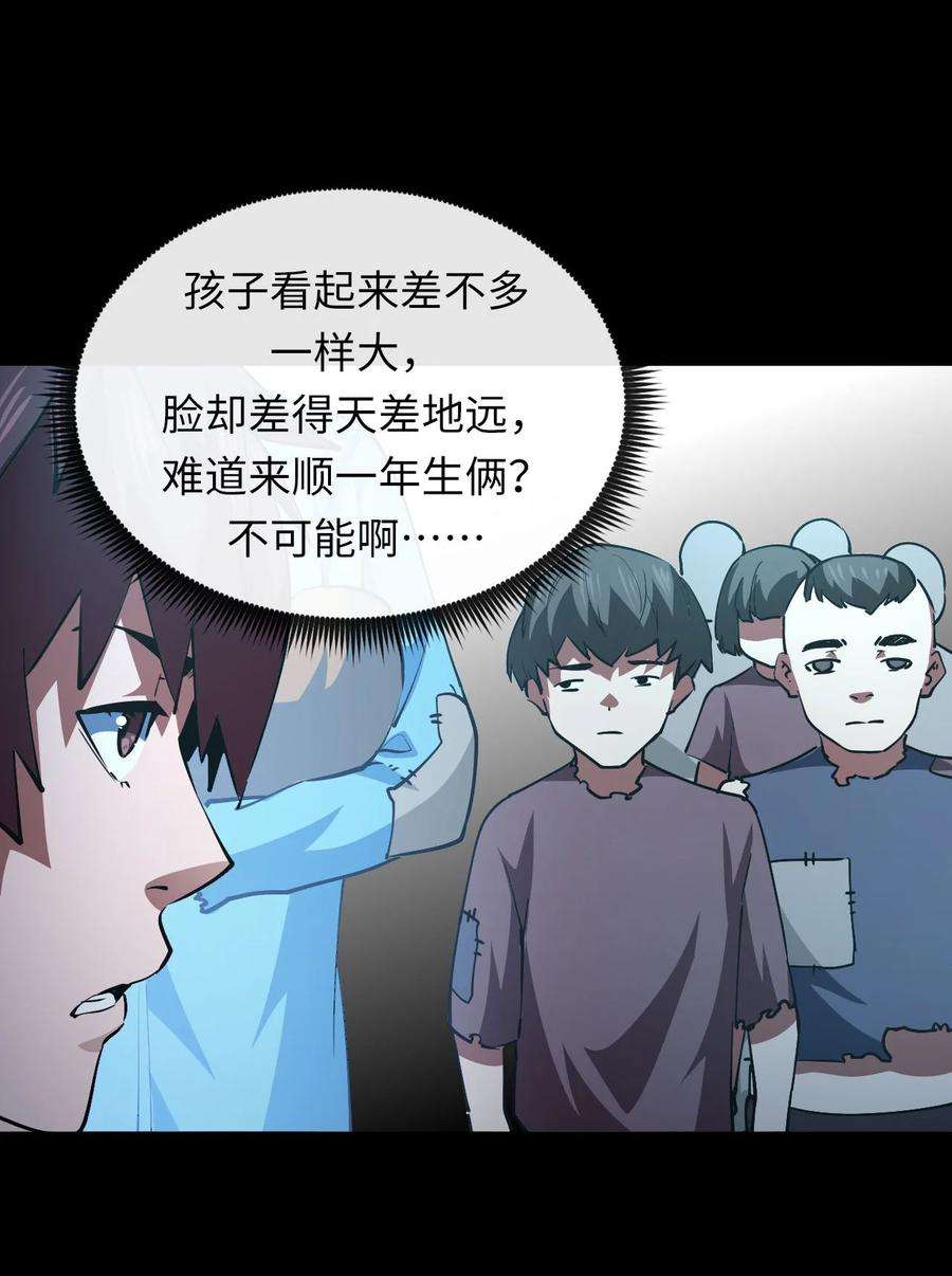 我当道士那些年149话 苗疆篇20