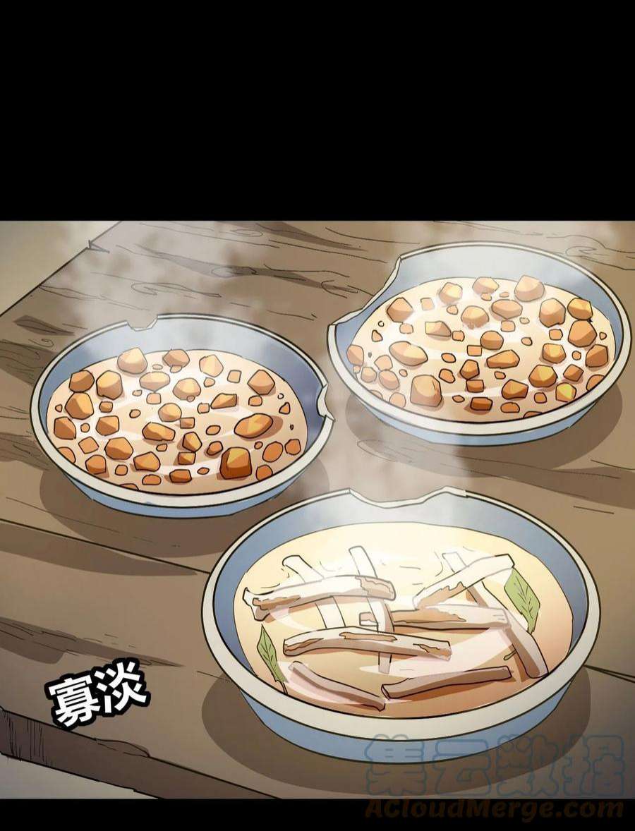 我当道士那些年149话 苗疆篇20