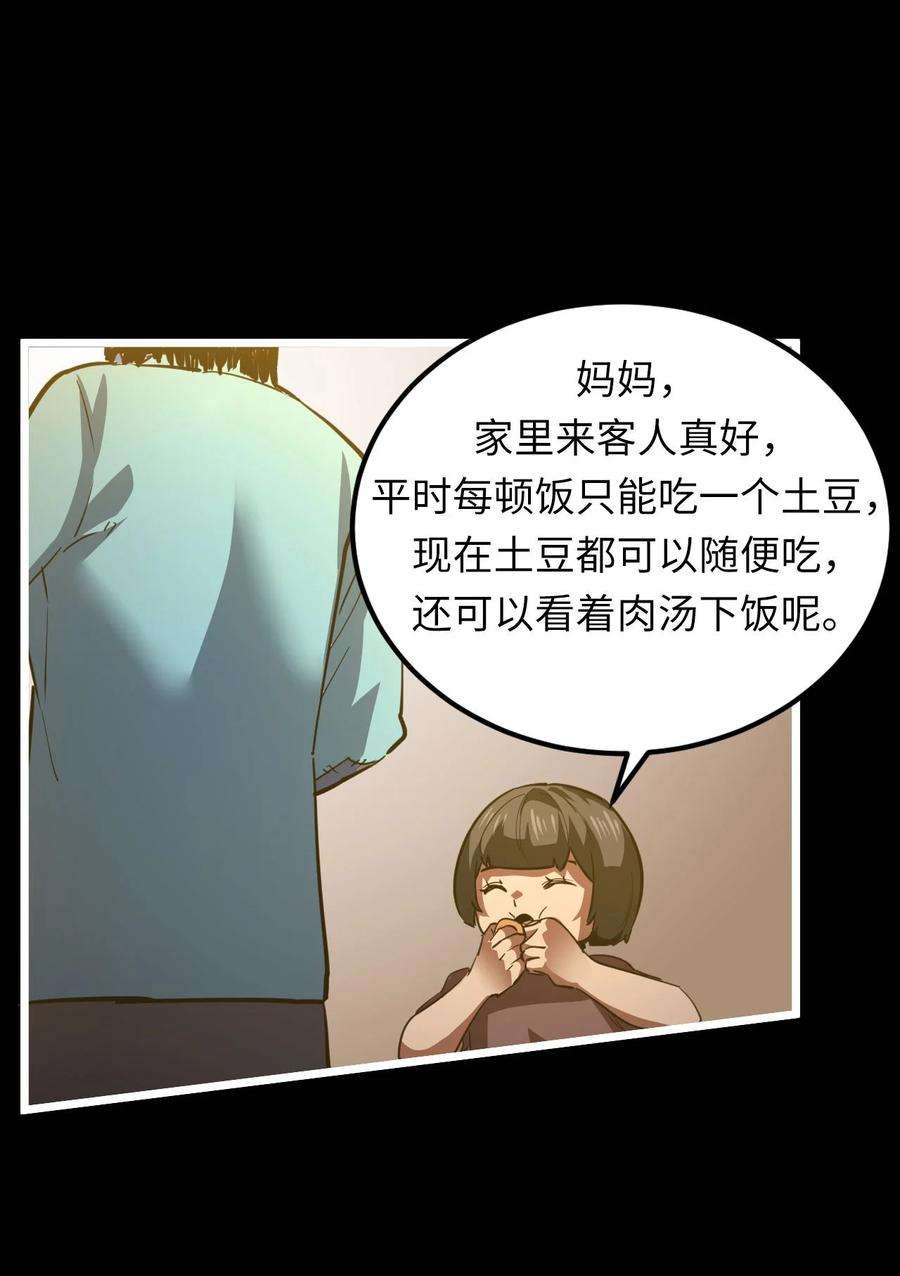 我当道士那些年149话 苗疆篇20